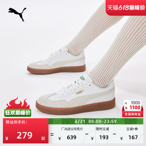 经典复古德训鞋T头鞋PUMA彪马