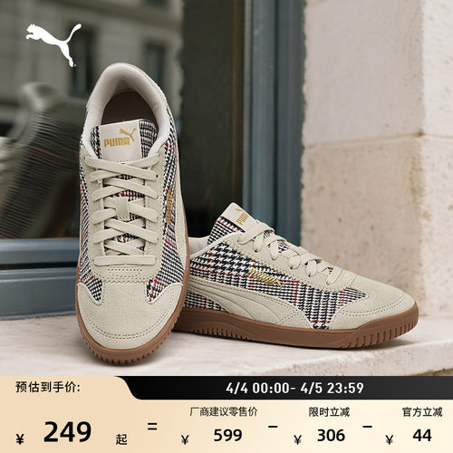 复古足球薄底休闲鞋男女PUMA彪马
