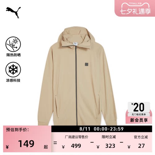 防晒UPF50+凉感连帽外套PUMA彪马