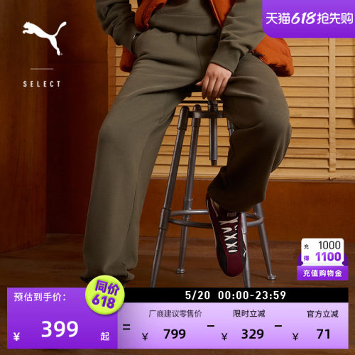 纯棉运动长裤卫裤男女PUMA彪马