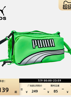 绿色通勤小型运动单肩包斜挎包PUMA彪马官方新款迷你包包951149