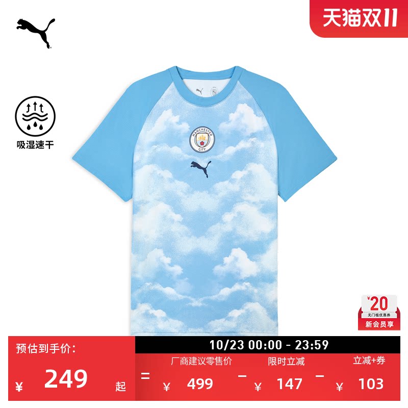 曼城吸湿速干热身球衣男PUMA彪马