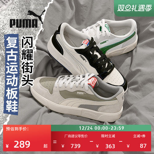 经典复古百搭休闲鞋男女PUMA彪马