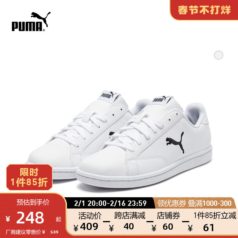 PUMA彪马官方 男女情侣同款经典简约休闲板鞋 SMASH CAT L 362945