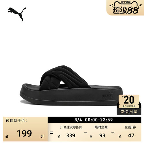 轻便厚底黑色运动拖鞋女PUMA彪马