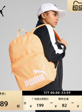 户外通勤旅游轻便大容量双肩包PUMA彪马官方黄色运动书包包091164