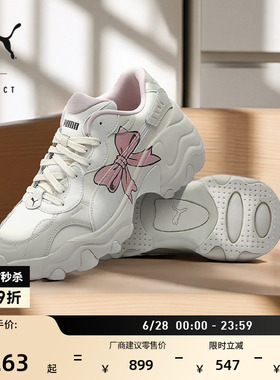 老爹鞋粉色蝴蝶结增高厚底鞋女款PUMA彪马夏季休闲鞋PULSAR387090