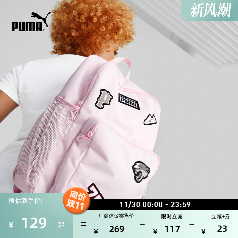 户外通勤旅行双肩包男女PUMA彪马