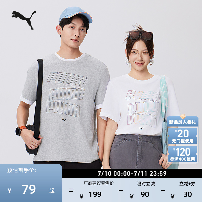 純棉寬松印花短袖T恤PUMA彪馬