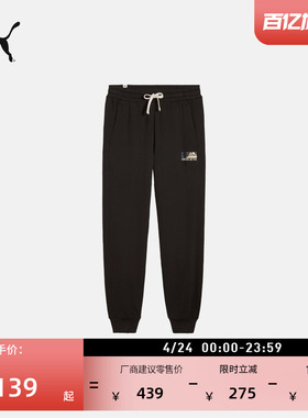 黑色简约运动长裤卫裤男子PUMA彪马官方新款春季休闲针织裤629339