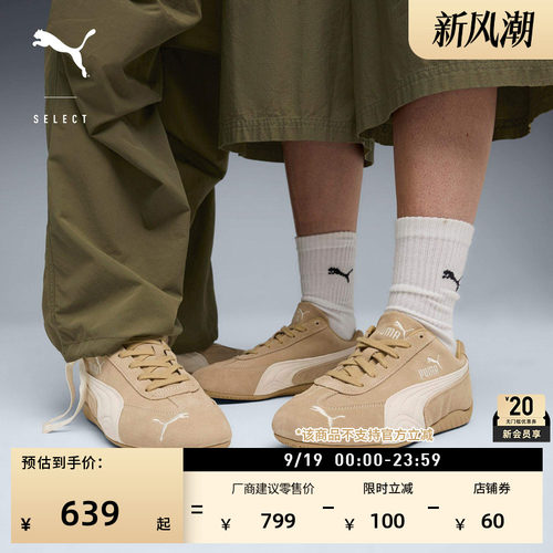 SPEEDCAT薄底鞋赛车鞋PUMA彪马