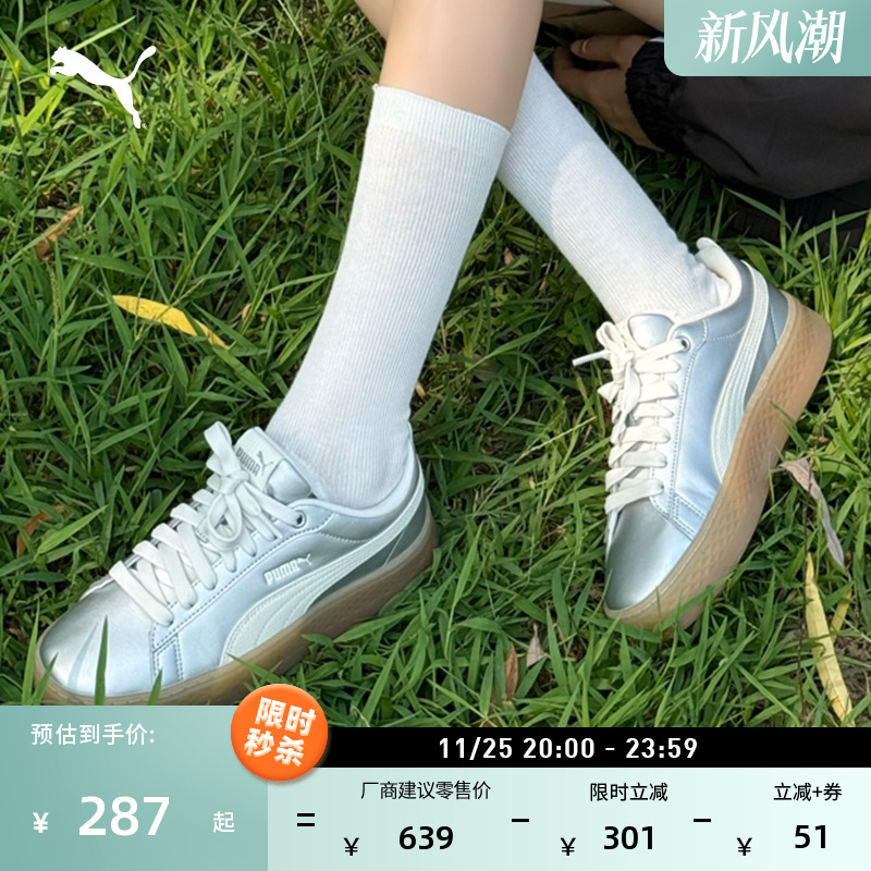 复古金属银厚底松糕鞋女PUMA彪马