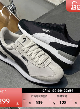复古跑鞋|薄底黑色T头鞋男女款PUMA彪马新款春季休闲鞋R78 400695