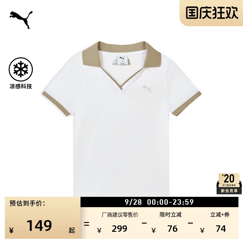 凉感修身短袖POLO衫女款PUMA彪马图片