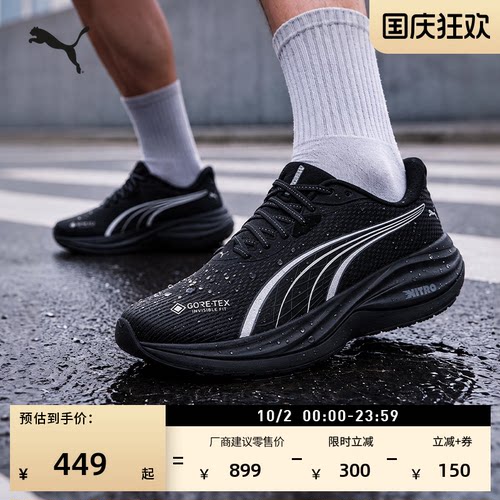 GTX氮气黑色透气跑步鞋PUMA彪马