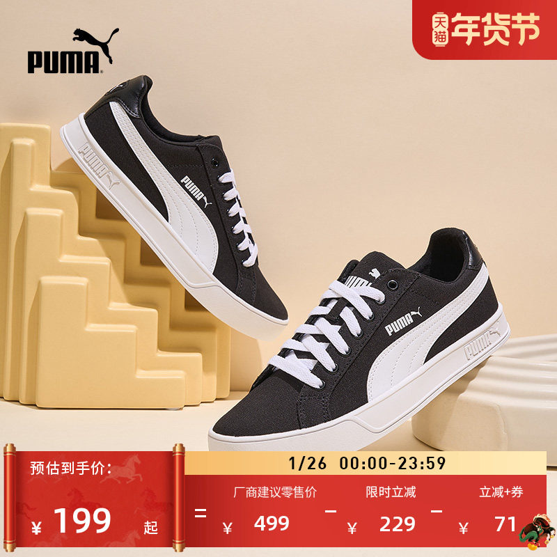 小白鞋|经典帆布薄底板鞋男女PUMA彪马冬季运动鞋SMASH 374754,运动鞋new,板鞋,淘宝优惠券,粉丝福利购,淘宝优惠卷