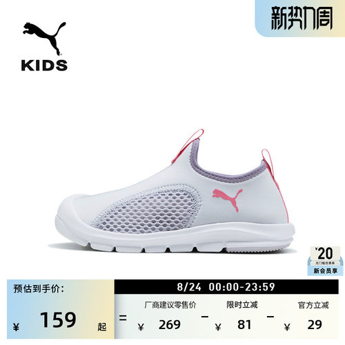 透气一脚蹬运动凉鞋儿童PUMA彪马