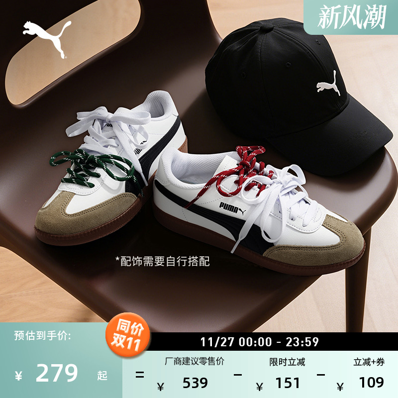 复古休闲薄底德训T头鞋PUMA彪马