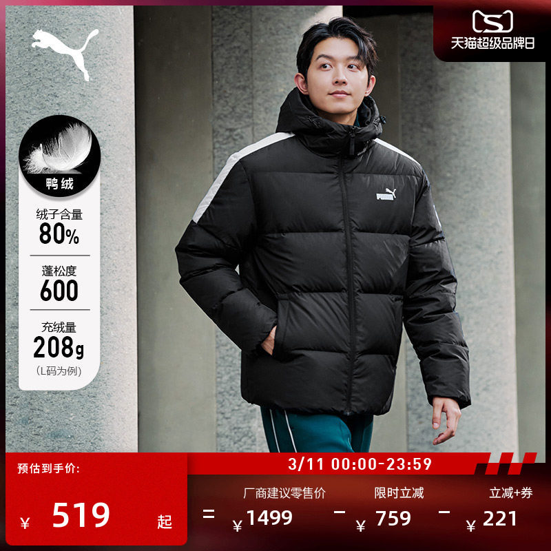 防风拒水80绒运动羽绒服男女PUMA彪马官方新款冬季鸭绒外套692911
