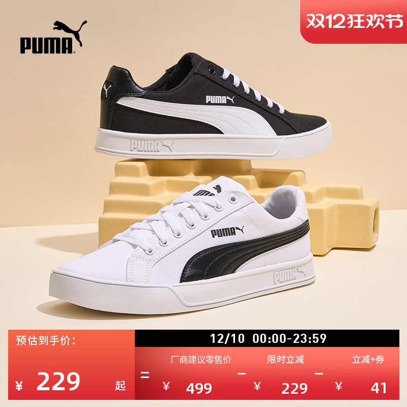 帆布薄底板鞋小白鞋男女PUMA彪马
