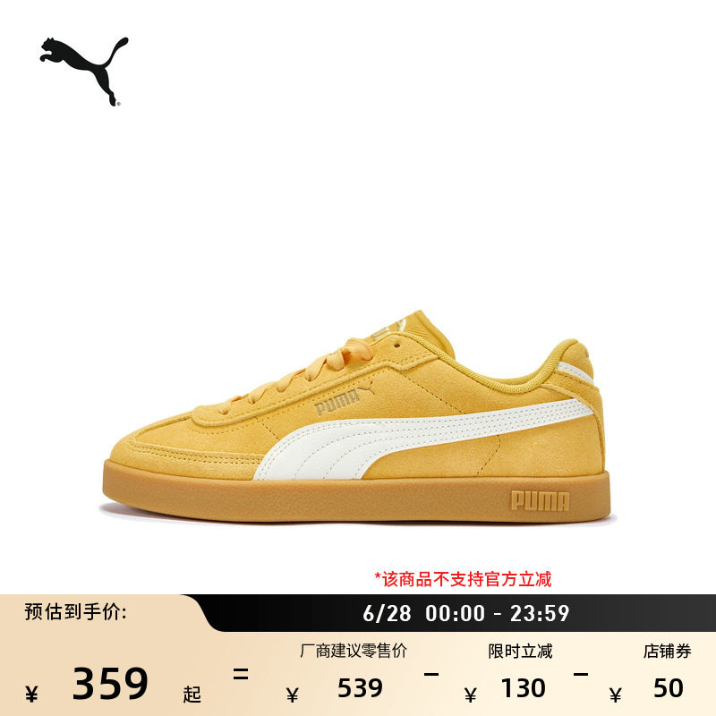 复古T头德训鞋休闲板鞋PUMA彪马
