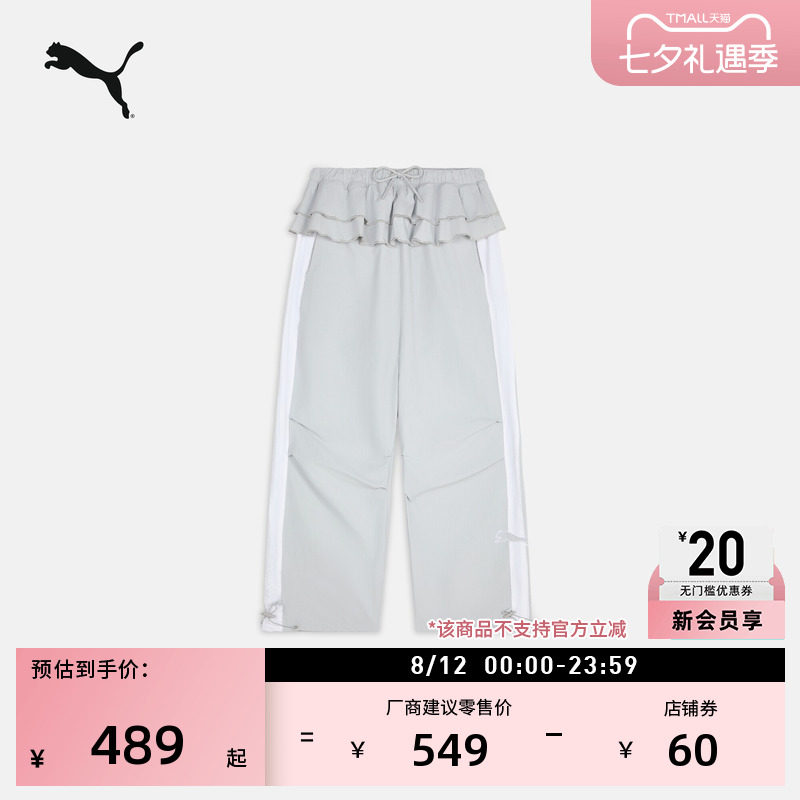 荷叶边阔腿经典T7运动裤PUMA彪马