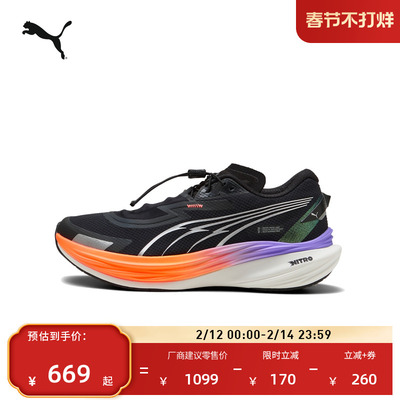 氮气防滑跑步鞋运动鞋男PUMA彪马