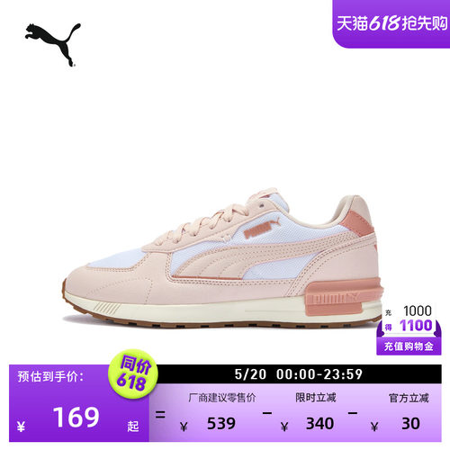 复古粉色舒适运动鞋女款PUMA彪马