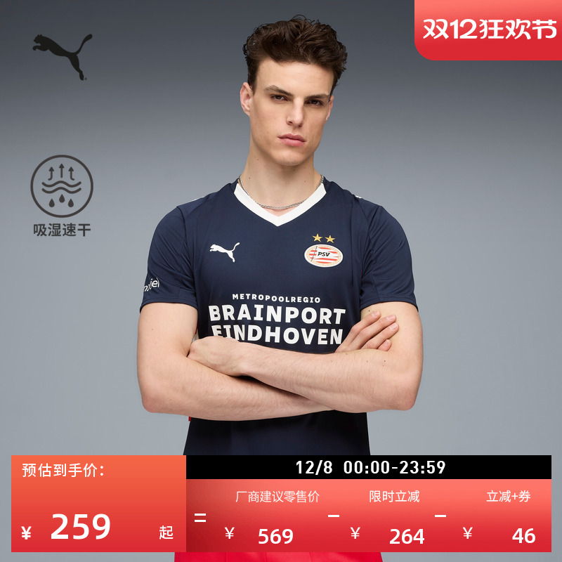 埃因霍温吸湿速干T恤男PUMA彪马