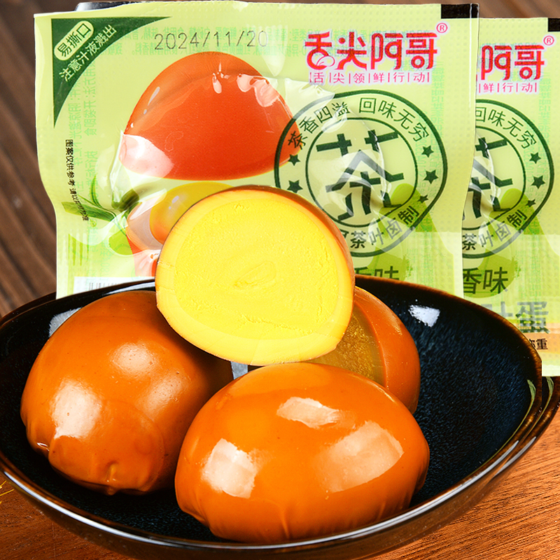 茶叶蛋舌尖阿哥即食卤鸡蛋早餐