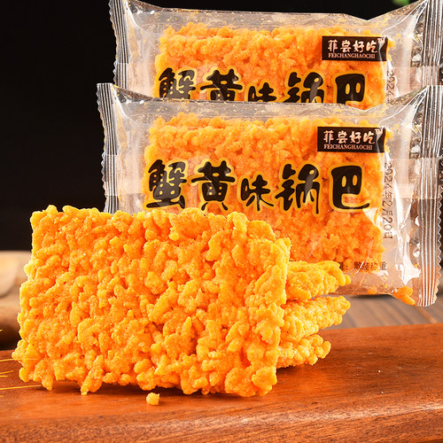 菲尝好吃蟹黄味锅巴香酥糯米锅巴