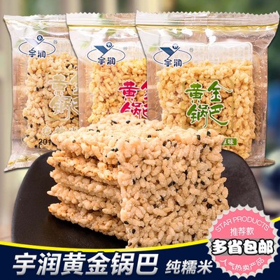 宇润黄金锅巴芝麻原味纯全500g