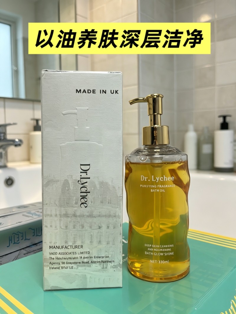 英国DrLychee沐浴油深层清洁以油养肤提亮肤色330ml留香持久润肤