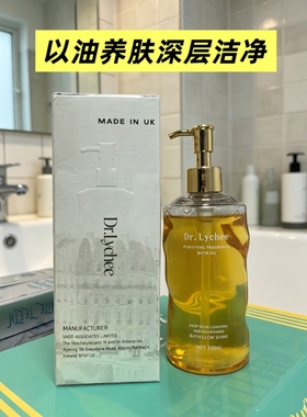 英国DrLychee沐浴油深层清洁以油养肤提亮肤色330ml留香持久润肤