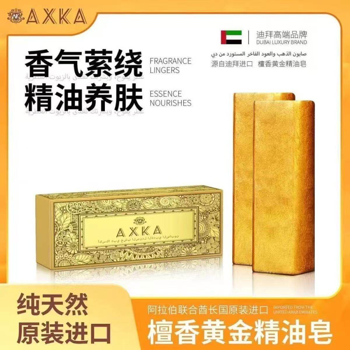 【黄金精油】迪拜进口原檀香润肤深层清洁控油香水滋润养肤精油皂