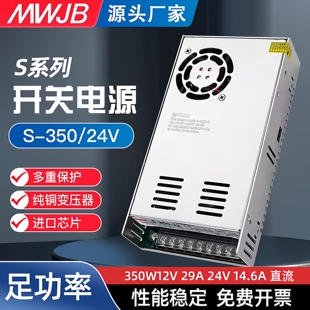 明纬开关电源S系列350W24V直流稳压大功率多重保护LED恒温监控12V