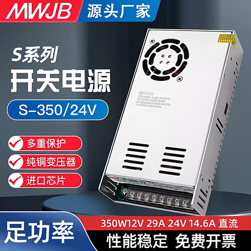 变压器监控直流开关电源