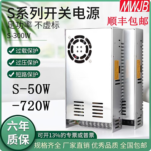 LED开关电源5V40A显示屏S工业220转直流DC12V24V监控36v48变压NES - 封面