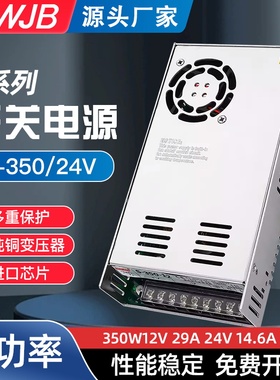 明纬开关电源S系列350W24V直流稳压大功率多重保护LED恒温监控12V