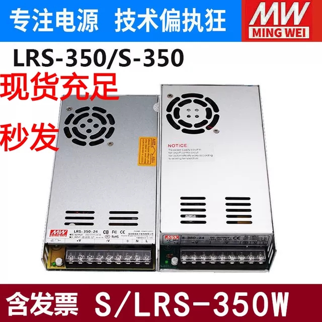 明伟LRS直流NES开关电源S-350W-24V14.6A变压器5V60A12V30A36V48V 五金/工具 开关电源 原图主图