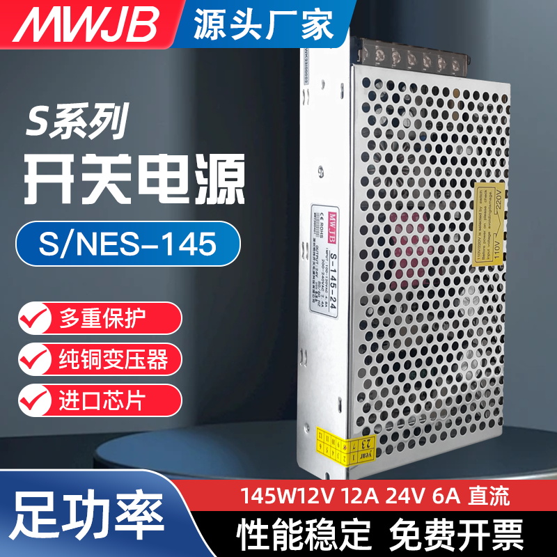 直流监控变压器MWJB开关电源