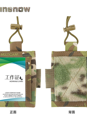 【太阳雪制】Multicam工作吊牌 证件袋 工作证包 横竖两用款