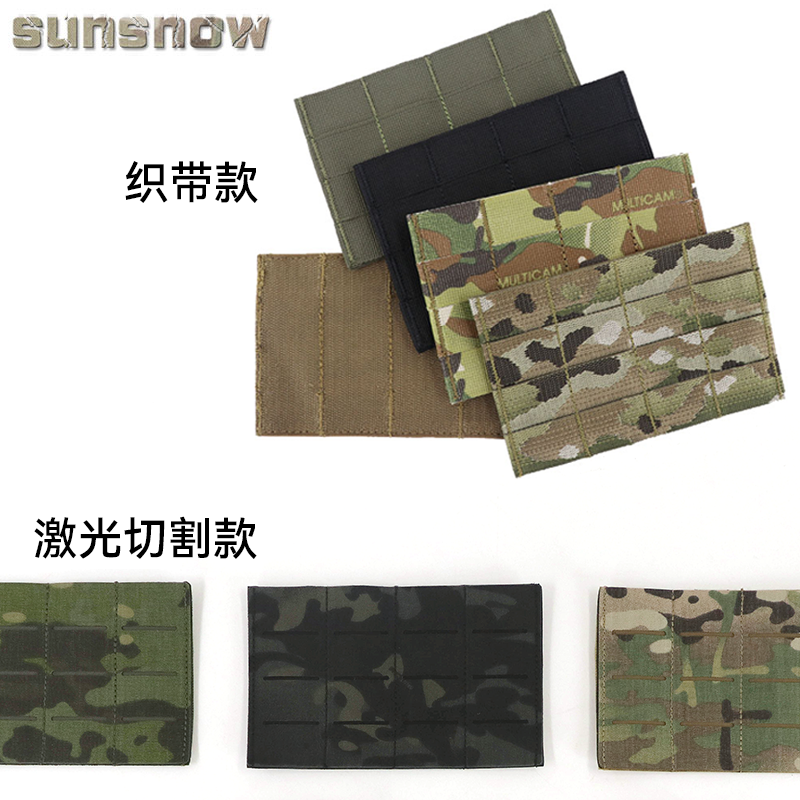 太阳雪三联转接板4*4魔术贴Cag