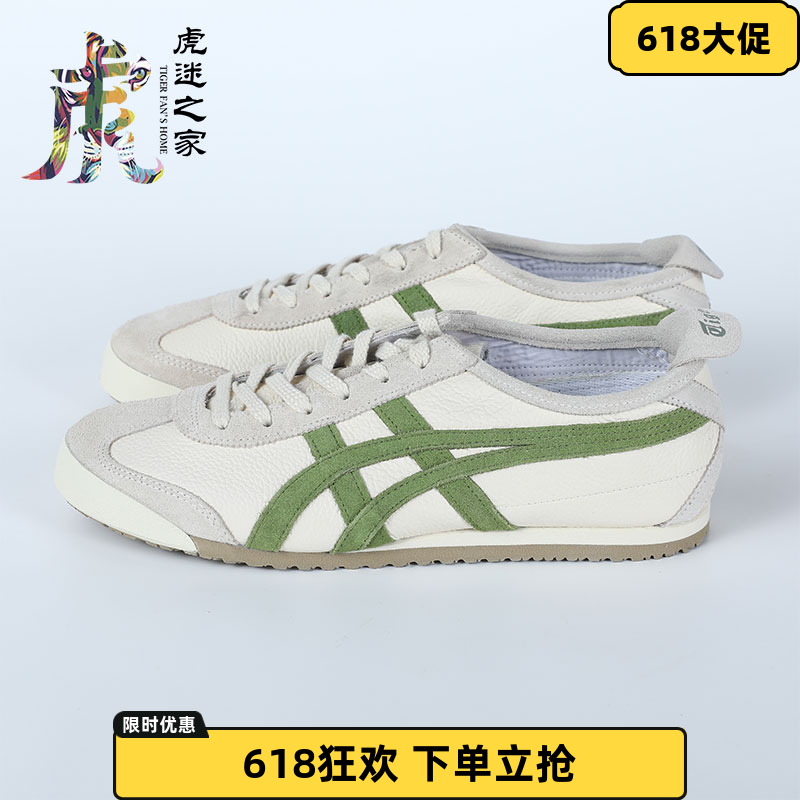 Onitsuka Tiger鬼冢虎2023牛油果绿荔枝纹男女休闲鞋1183B391-202-封面