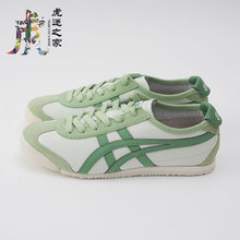 Onitsuka Tiger/鬼塚虎新款Mexico66苹果绿女休闲鞋1183A201-304