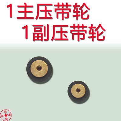 适用于雅佳6100卡座的压带轮皮带进口皮带雅佳GX-Z6100