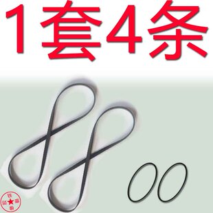 适用于索尼TC-A790皮带进口皮带卡座皮带压带轮