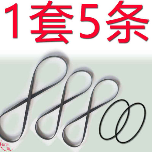 适用于建伍XD—V828的皮带进口皮带卡座皮带建伍727皮带进口皮带