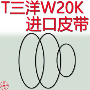 三洋W20K-2卡座磁带录音机皮带压带轮靠轮胶圈惰胶圈三洋W20皮带