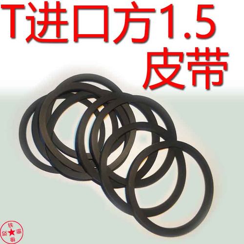 全新进口方形毫米传动带